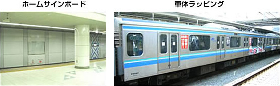 ホームサインボード・車体ラッピングの画像