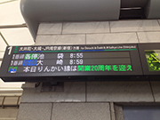 20周年を迎えた朝