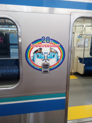 20周年記念ラッピング