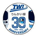 TWR りんかい線 30th ANNIVERSARY 1996-2026