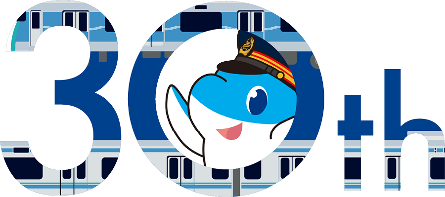 りんかい線 30th ANNIVERSARY