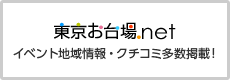 東京お台場netのサイドバナー