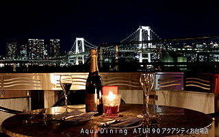 Ａｑｕａ Ｄｉｎｉｎｇ　ＡＴＵ１９０ アクアシティお台場店（5階）