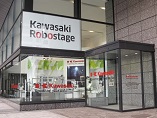 Kawasaki Robostageの画像