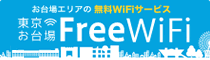 FreeWifiのバナー