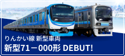 新型車両の特設ページのバナー
