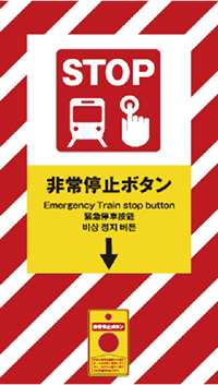 お客様へお願いします 安心 安全 便利への取組 駅情報 時刻表 運賃 お台場電車 りんかい線