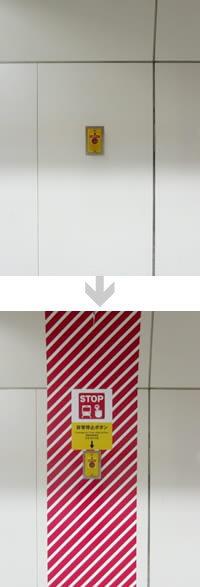 改善前と改善後の写真3