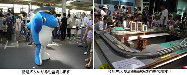 話題のりんかるも登場します！今年も人気の鉄道模型で遊べます！