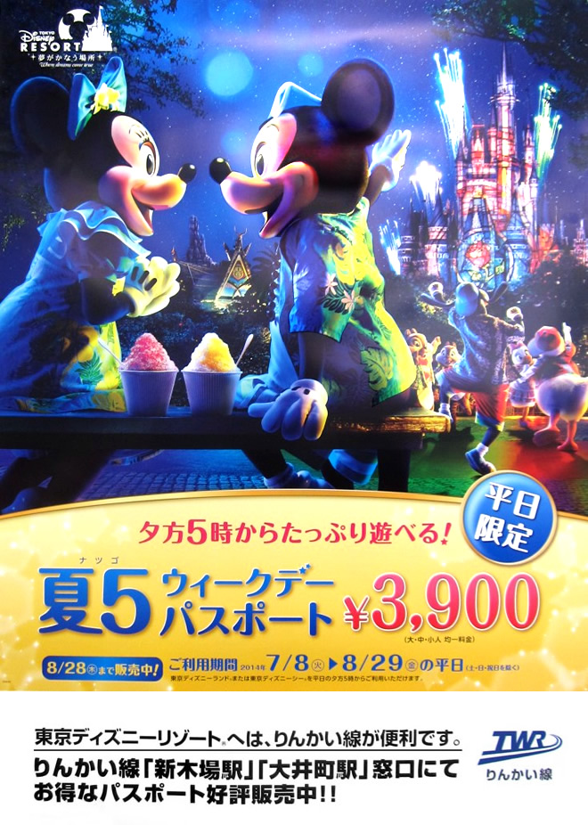 綺麗なディズニー 5 時 から パスポート ディズニー画像