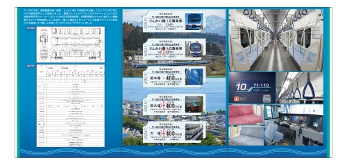 りんかい線71-000形運行開始記念乗車券・中面