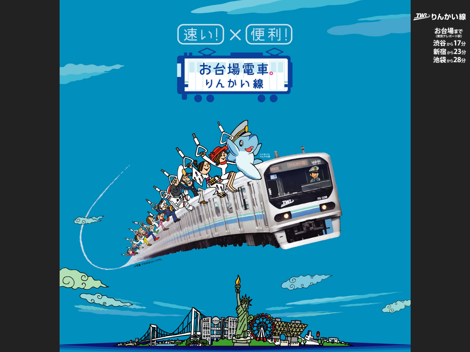壁紙 りんかいマニア りんかい線 Fun Fan お台場電車 りんかい線 壁紙 りんかいマニア りんかい線 Fun Fan お台場電車 りんかい線