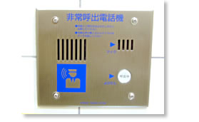 非常呼出電話機の画像
