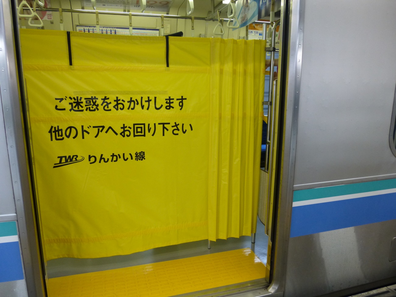 緊締幕取扱訓練の写真